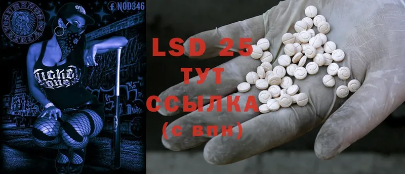 LSD-25 экстази ecstasy  Новотроицк 