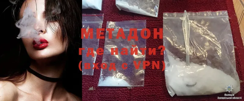 МЕТАДОН methadone  Новотроицк 